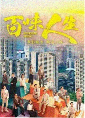 陈宝莲 港剧 经典角色