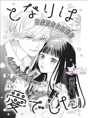 陈宝莲 漫画 改编 作品