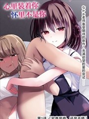 陈宝莲 漫画 经典 港漫